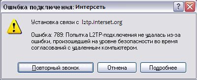 Ошибка 789 камаз